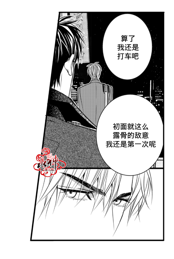 《工作 吵架 相爱》漫画最新章节 第2话 免费下拉式在线观看章节第【29】张图片