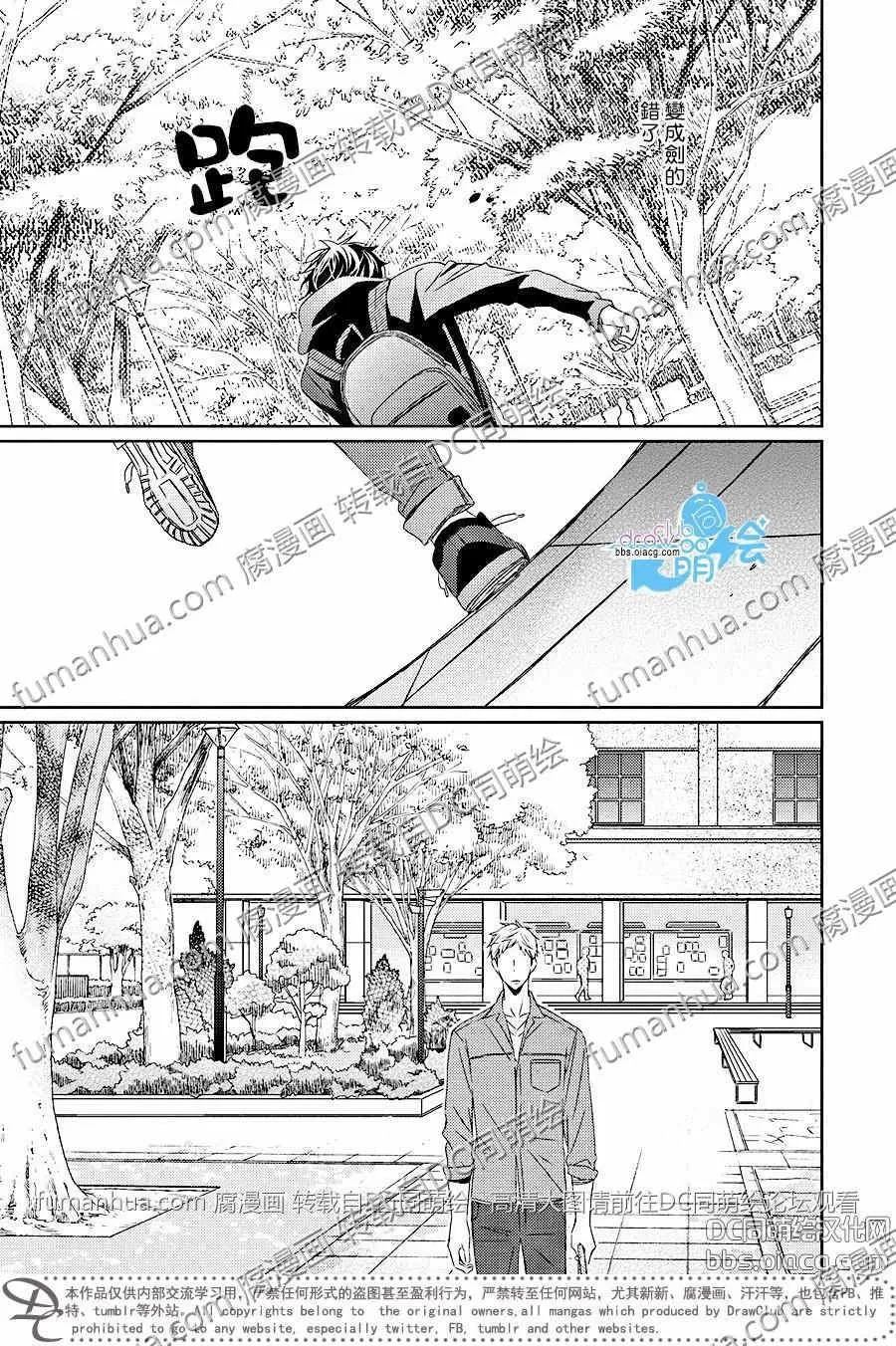 《我对你无法抑制的恋慕》漫画最新章节 第3话 免费下拉式在线观看章节第【12】张图片