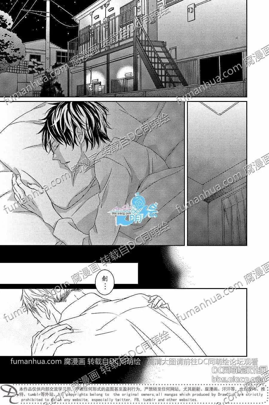 《我对你无法抑制的恋慕》漫画最新章节 第3话 免费下拉式在线观看章节第【18】张图片