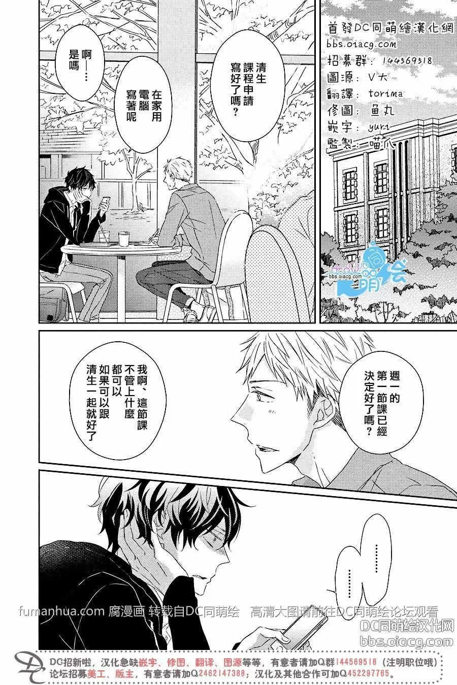 《我对你无法抑制的恋慕》漫画最新章节 第3话 免费下拉式在线观看章节第【1】张图片