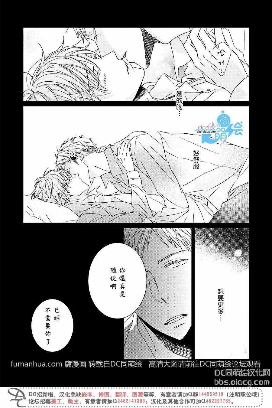 《我对你无法抑制的恋慕》漫画最新章节 第3话 免费下拉式在线观看章节第【19】张图片