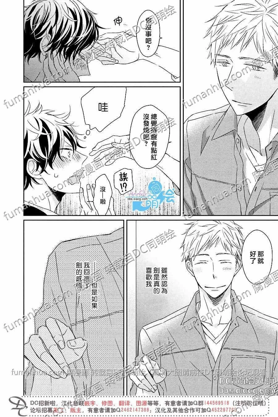 《我对你无法抑制的恋慕》漫画最新章节 第3话 免费下拉式在线观看章节第【3】张图片