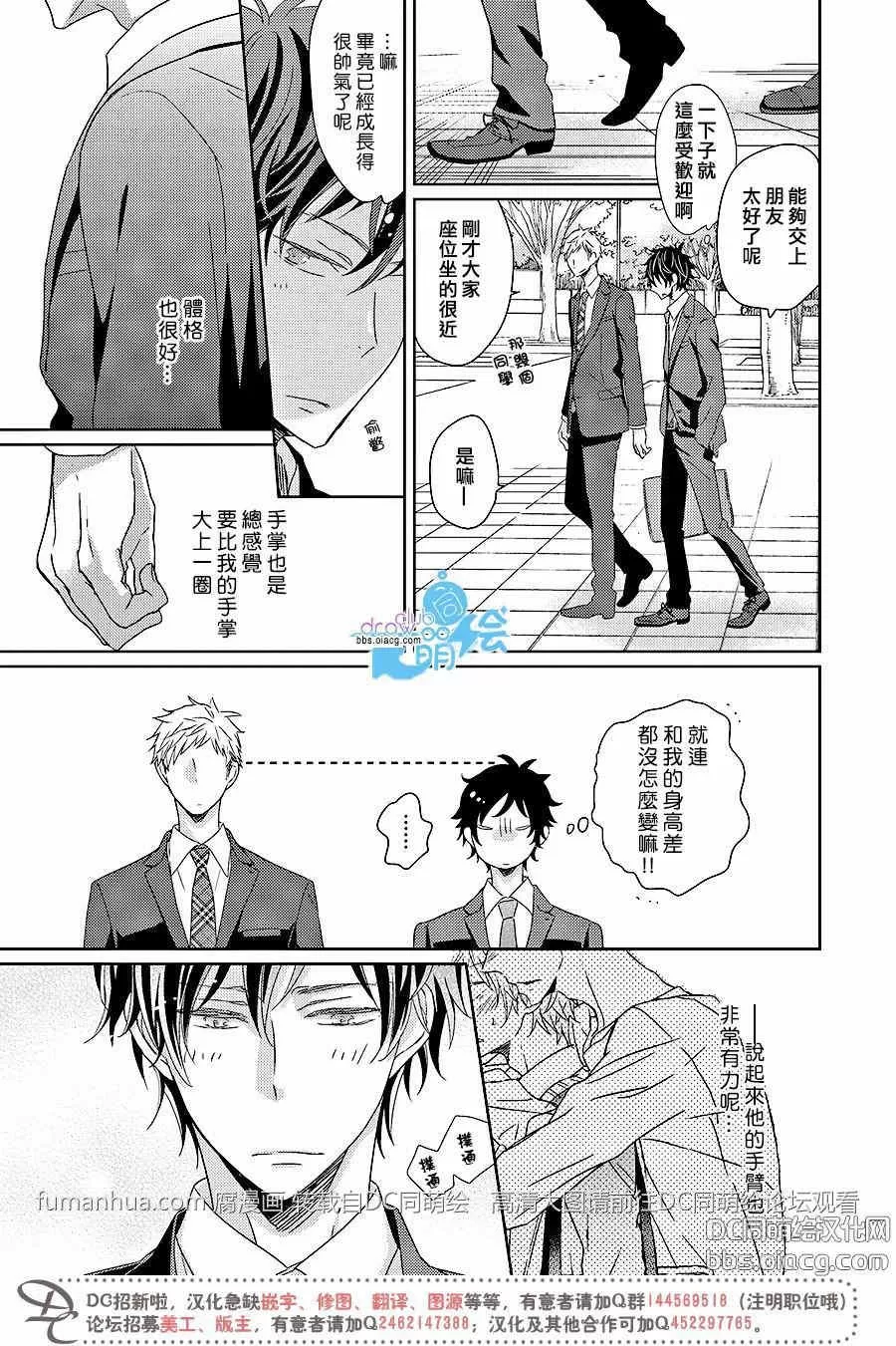 《我对你无法抑制的恋慕》漫画最新章节 第2话 免费下拉式在线观看章节第【9】张图片