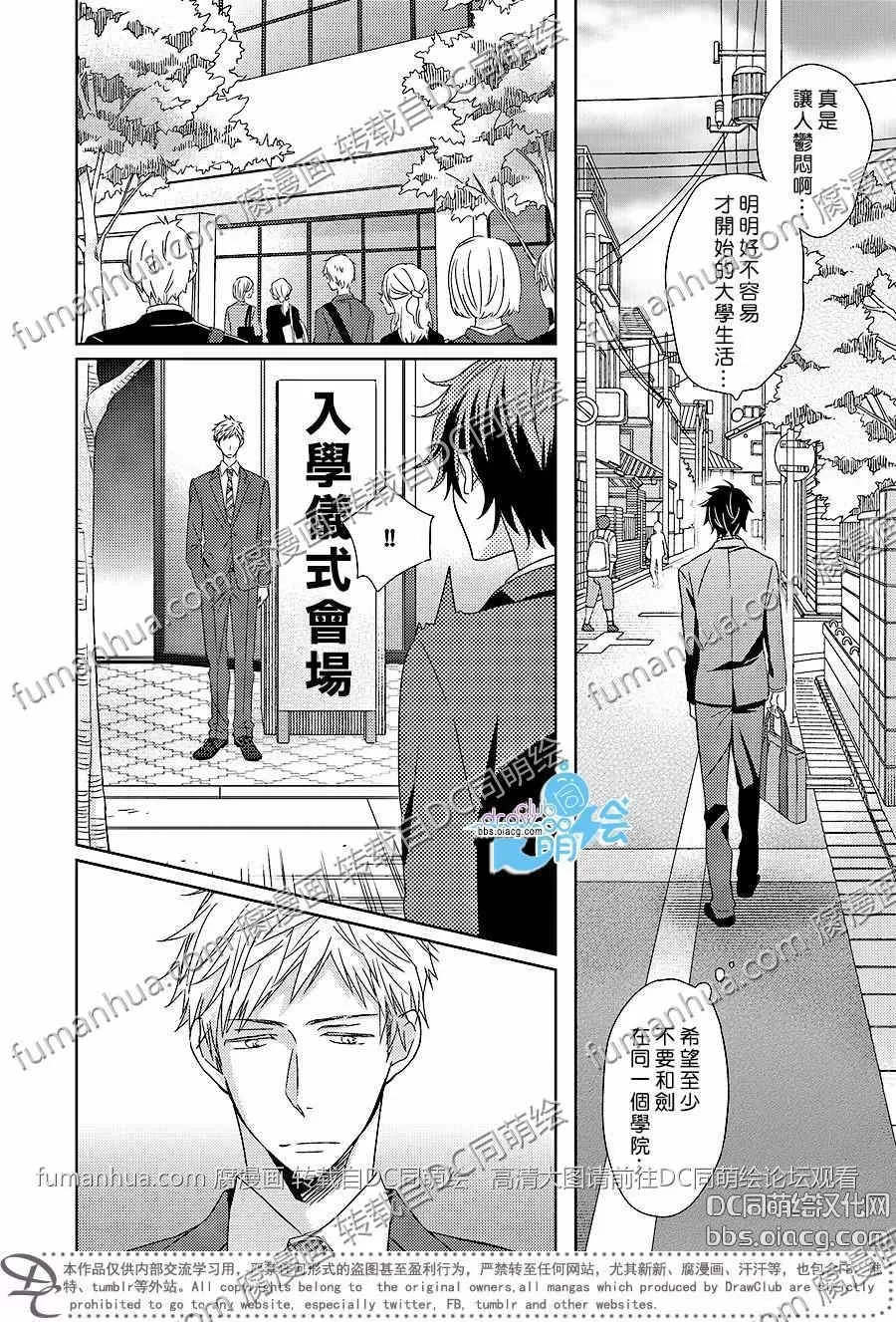 《我对你无法抑制的恋慕》漫画最新章节 第2话 免费下拉式在线观看章节第【2】张图片