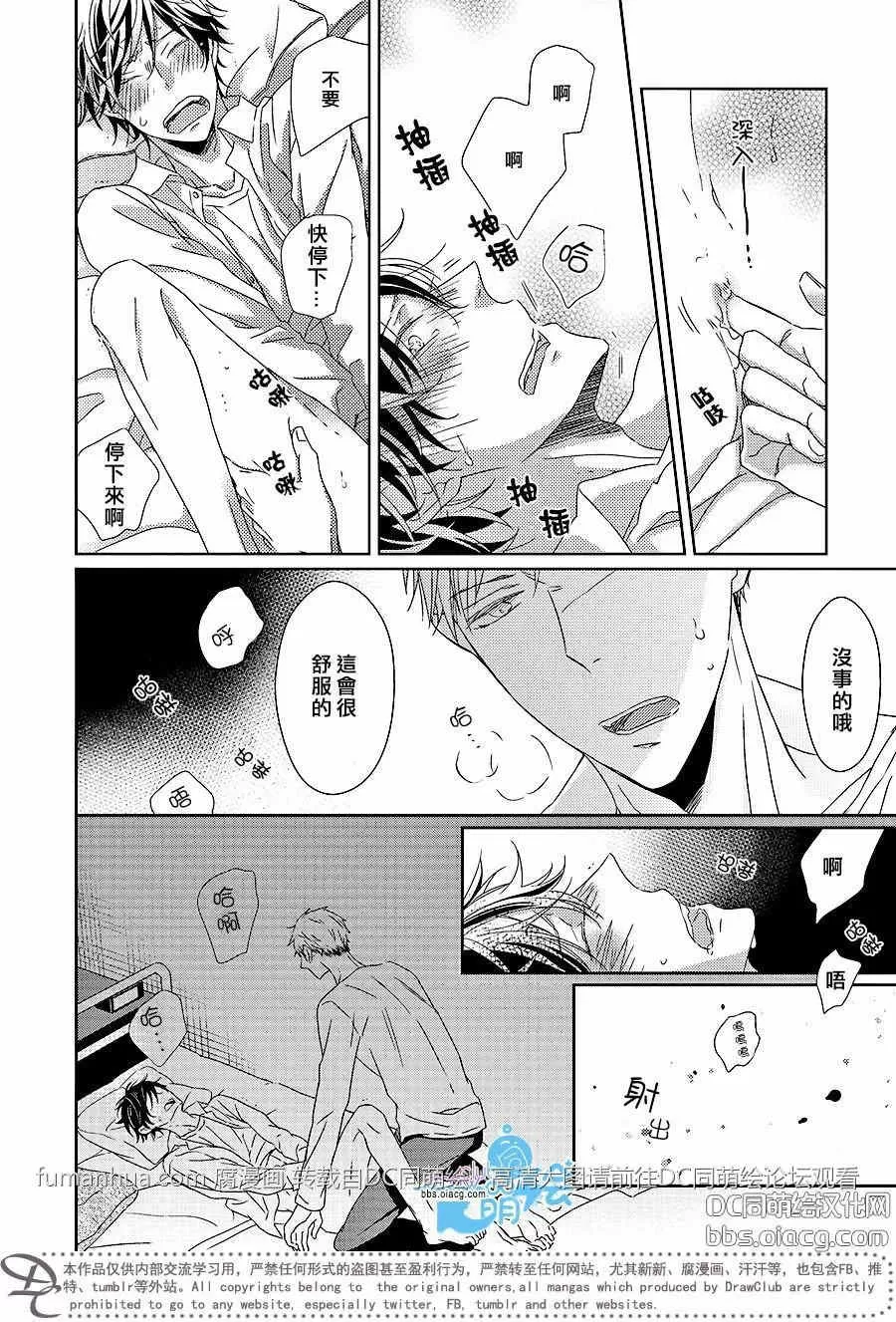 《我对你无法抑制的恋慕》漫画最新章节 第2话 免费下拉式在线观看章节第【30】张图片