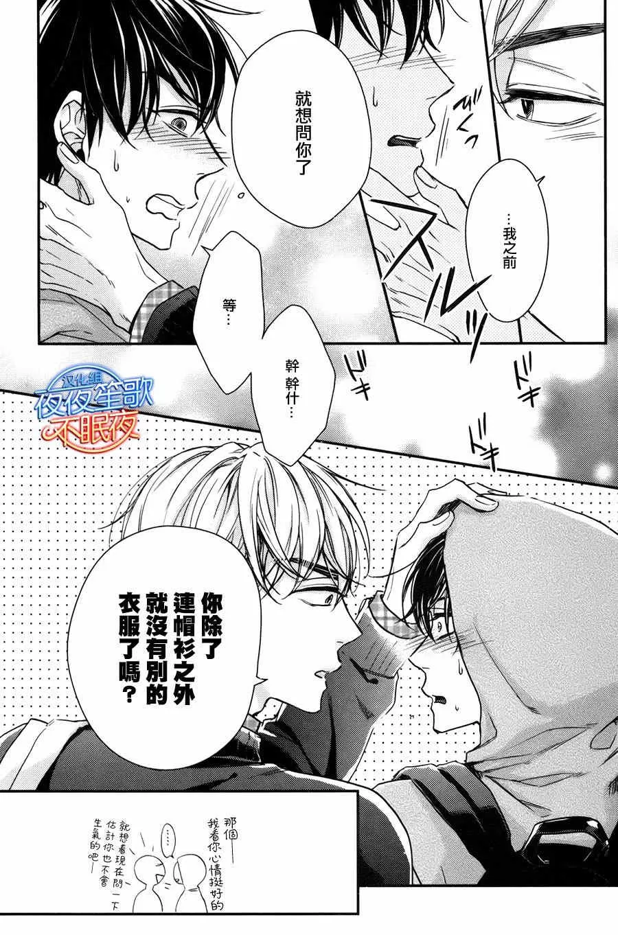 《赤裸的逻辑》漫画最新章节 第2话 免费下拉式在线观看章节第【14】张图片