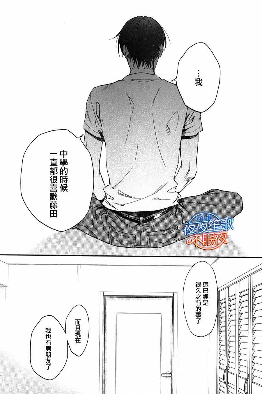 《赤裸的逻辑》漫画最新章节 第2话 免费下拉式在线观看章节第【26】张图片