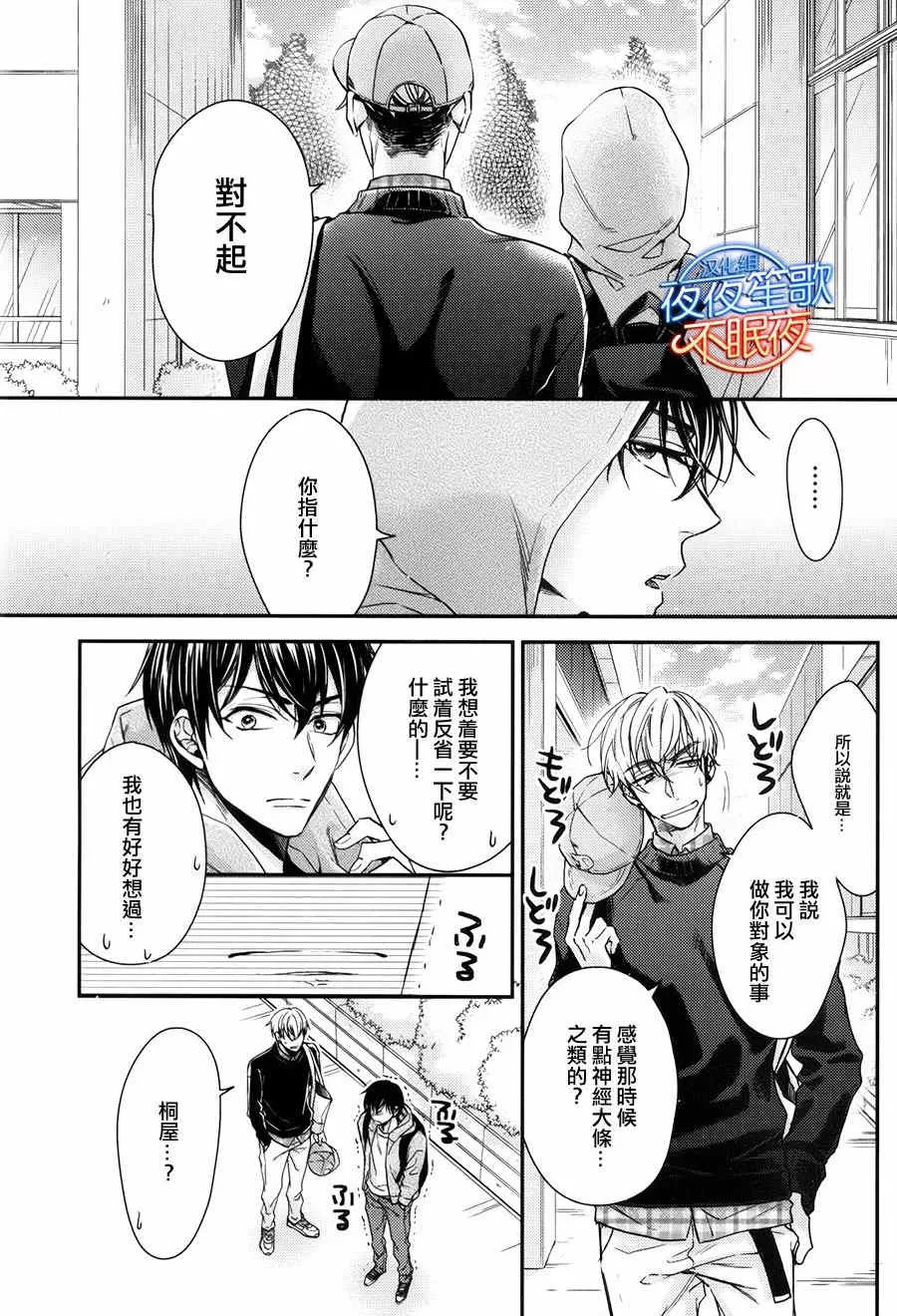 《赤裸的逻辑》漫画最新章节 第2话 免费下拉式在线观看章节第【8】张图片