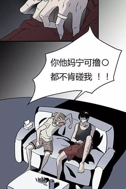 《七年之痒》漫画最新章节 全1话 免费下拉式在线观看章节第【8】张图片