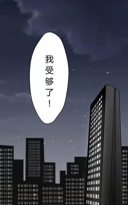 《七年之痒》漫画最新章节 全1话 免费下拉式在线观看章节第【17】张图片