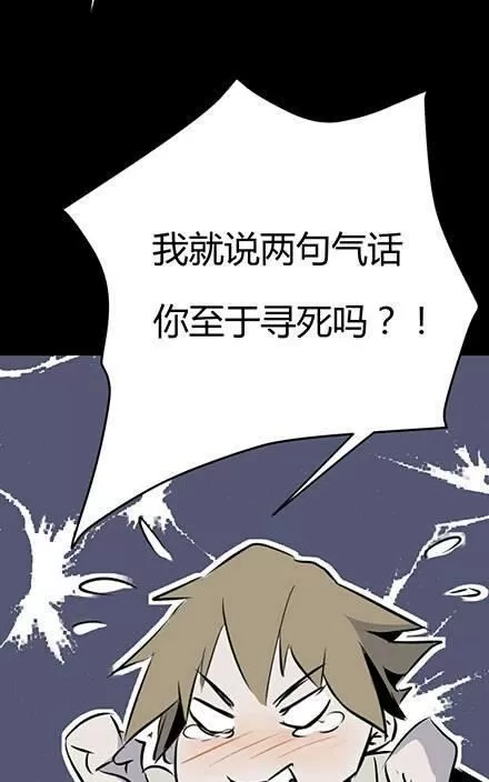 《七年之痒》漫画最新章节 全1话 免费下拉式在线观看章节第【30】张图片