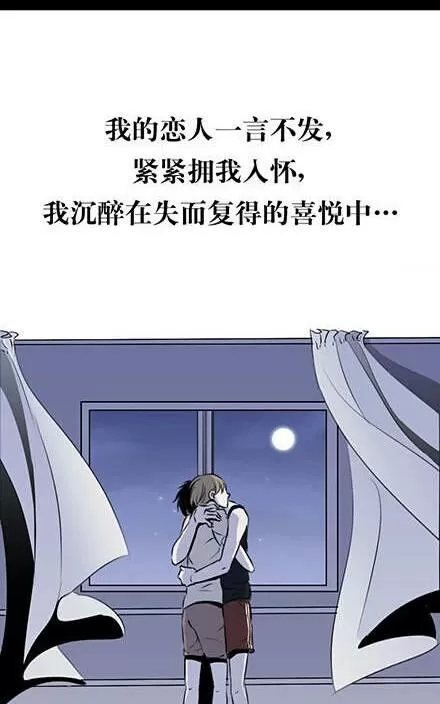 《七年之痒》漫画最新章节 全1话 免费下拉式在线观看章节第【36】张图片