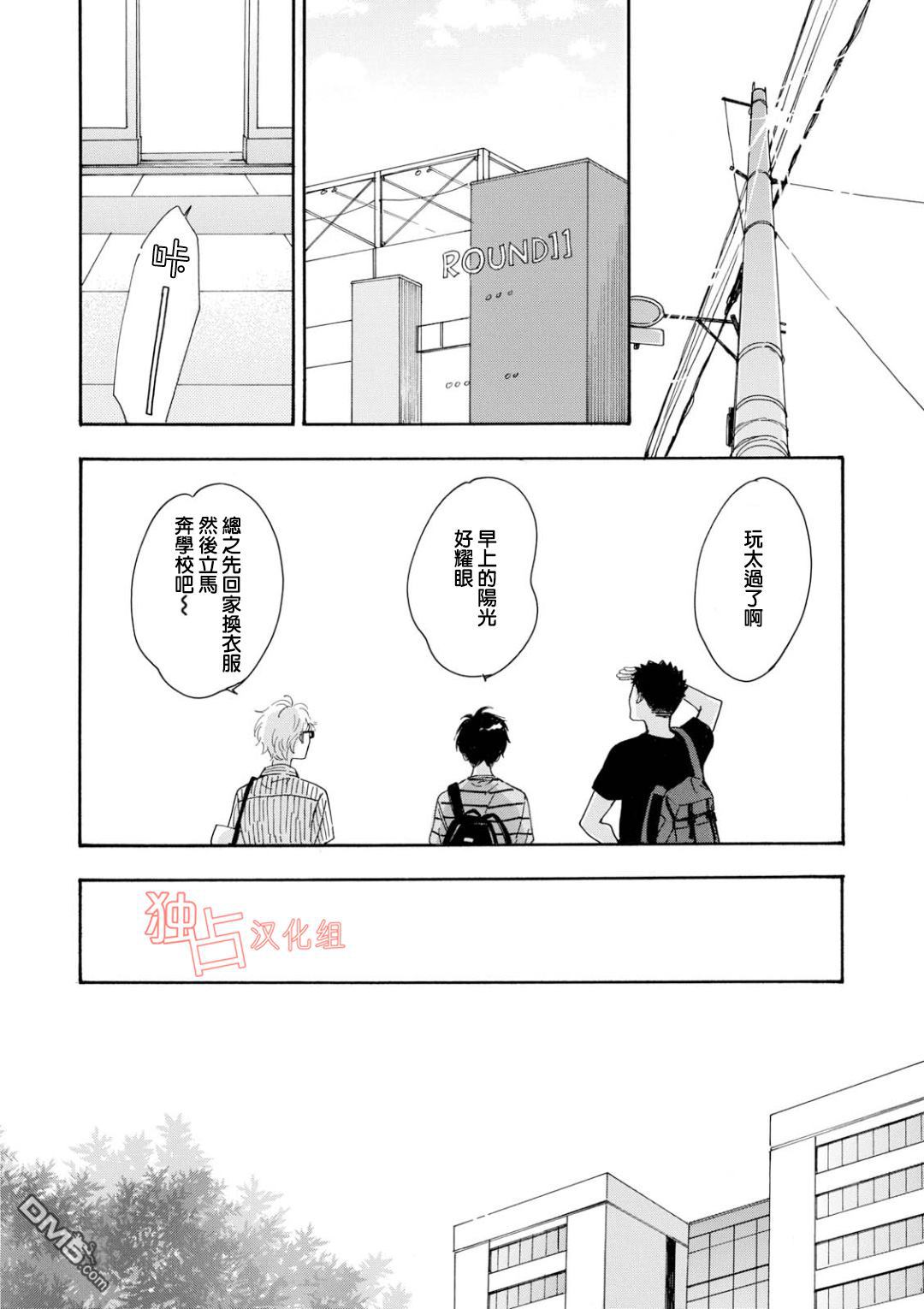 《你在夏日之中》漫画最新章节 第7话 免费下拉式在线观看章节第【9】张图片