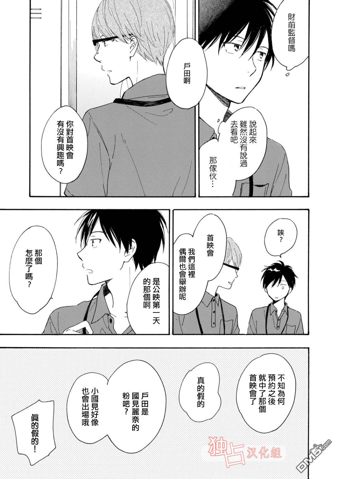 《你在夏日之中》漫画最新章节 第7话 免费下拉式在线观看章节第【32】张图片