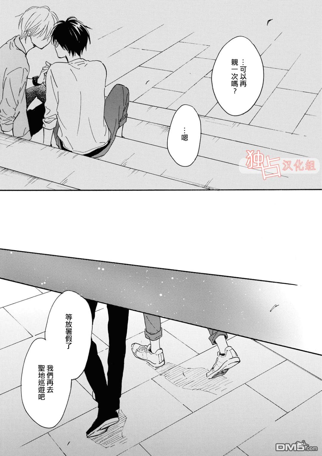 《你在夏日之中》漫画最新章节 第6话 免费下拉式在线观看章节第【25】张图片