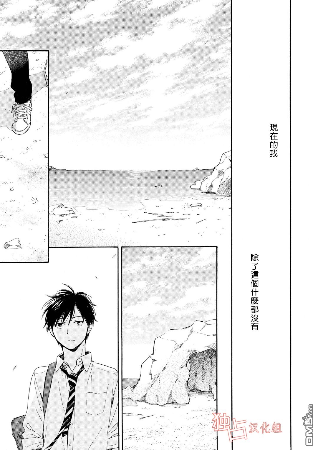 《你在夏日之中》漫画最新章节 第5话 免费下拉式在线观看章节第【26】张图片