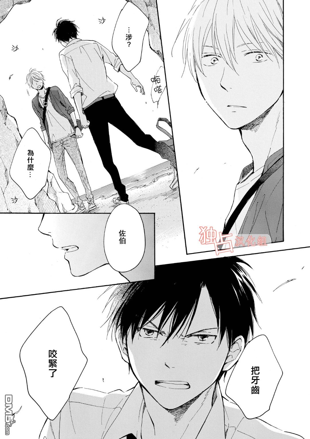 《你在夏日之中》漫画最新章节 第5话 免费下拉式在线观看章节第【28】张图片