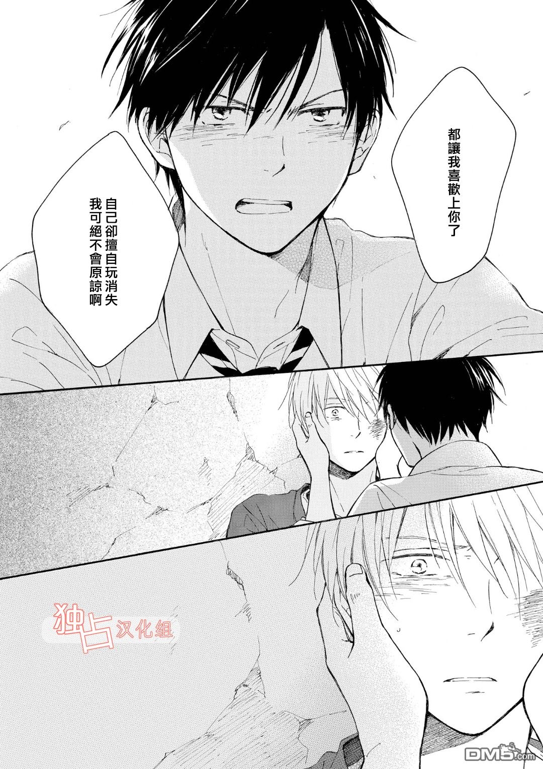 《你在夏日之中》漫画最新章节 第5话 免费下拉式在线观看章节第【39】张图片