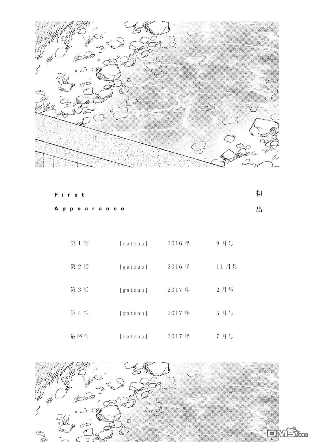 《你在夏日之中》漫画最新章节 第5话 免费下拉式在线观看章节第【48】张图片