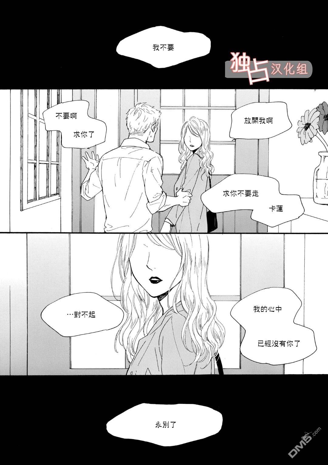 《你在夏日之中》漫画最新章节 第4话 免费下拉式在线观看章节第【9】张图片