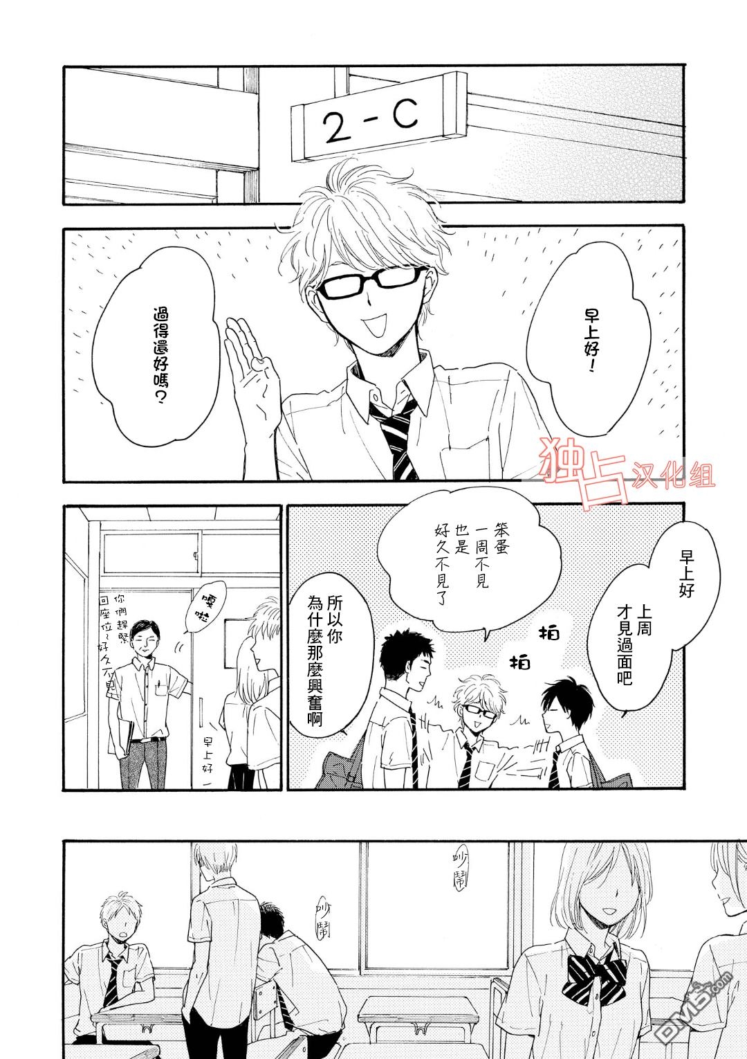 《你在夏日之中》漫画最新章节 第4话 免费下拉式在线观看章节第【17】张图片