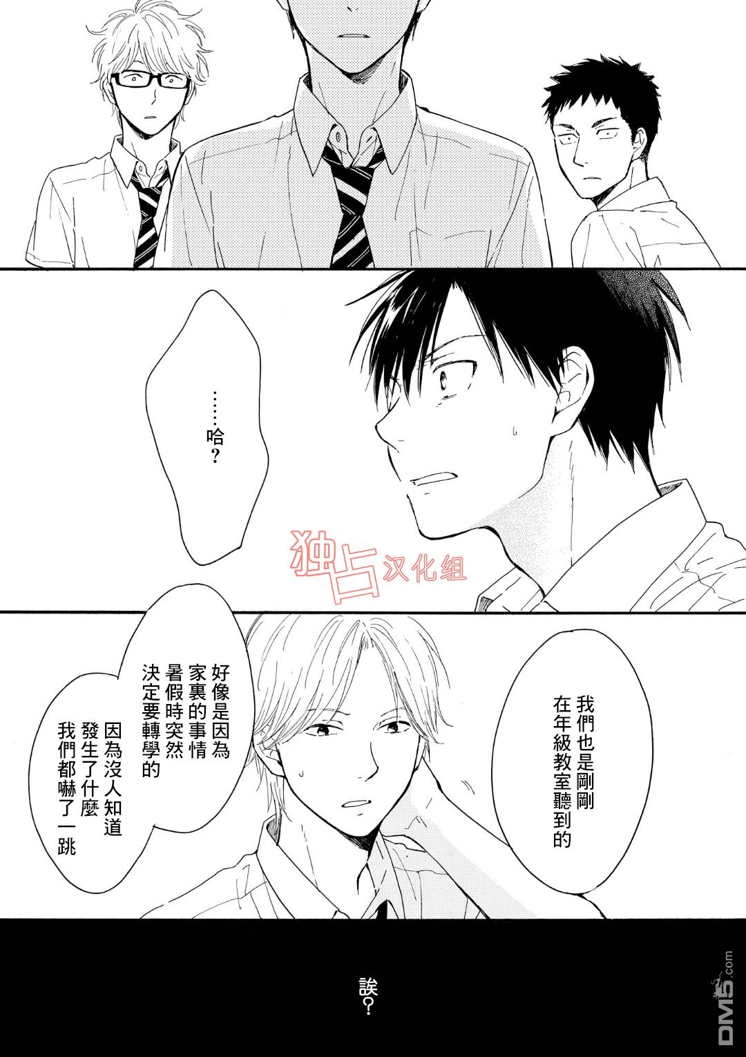 《你在夏日之中》漫画最新章节 第4话 免费下拉式在线观看章节第【20】张图片