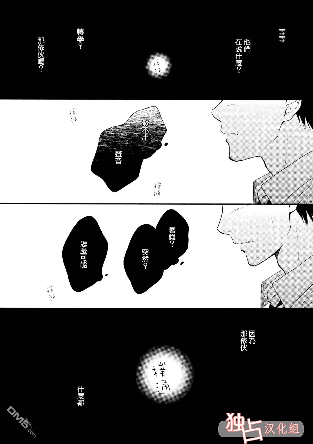 《你在夏日之中》漫画最新章节 第4话 免费下拉式在线观看章节第【21】张图片