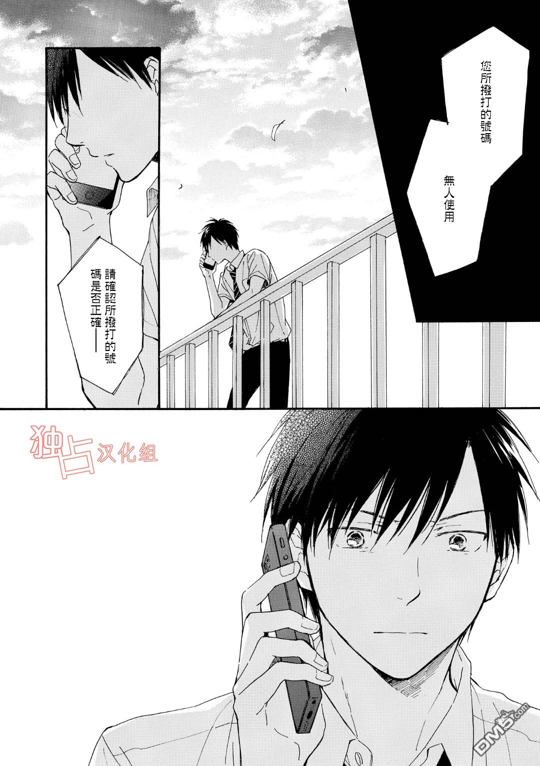 《你在夏日之中》漫画最新章节 第4话 免费下拉式在线观看章节第【23】张图片