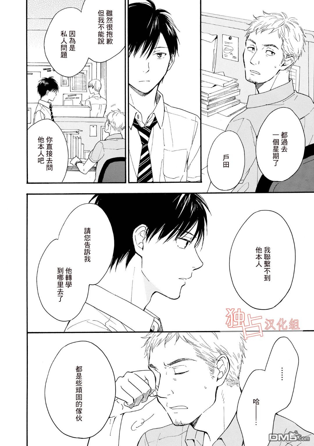 《你在夏日之中》漫画最新章节 第4话 免费下拉式在线观看章节第【25】张图片