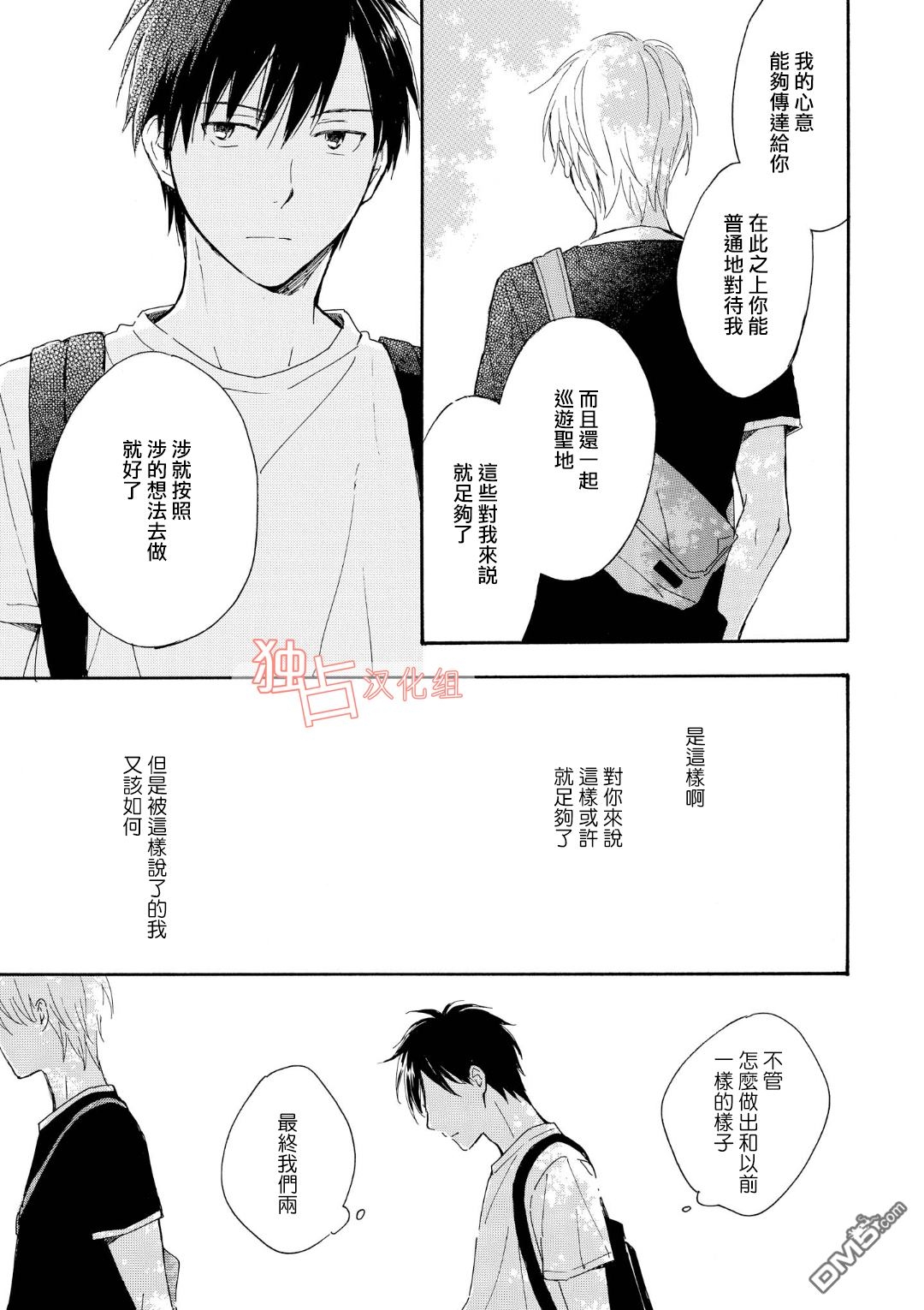 《你在夏日之中》漫画最新章节 第3话 免费下拉式在线观看章节第【24】张图片