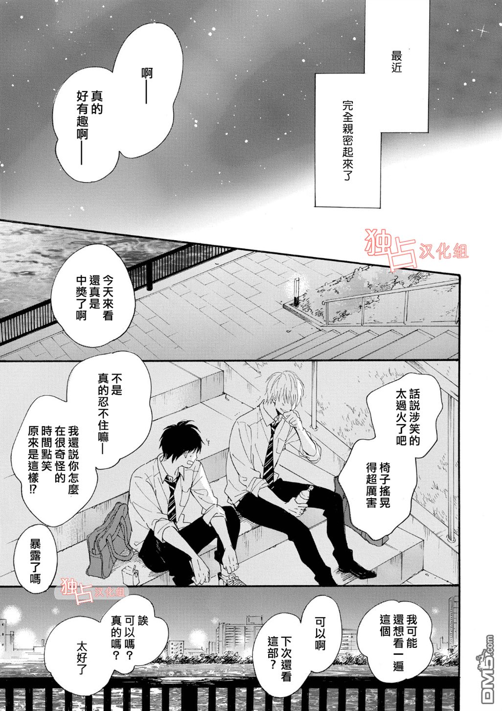 《你在夏日之中》漫画最新章节 第1话 免费下拉式在线观看章节第【17】张图片