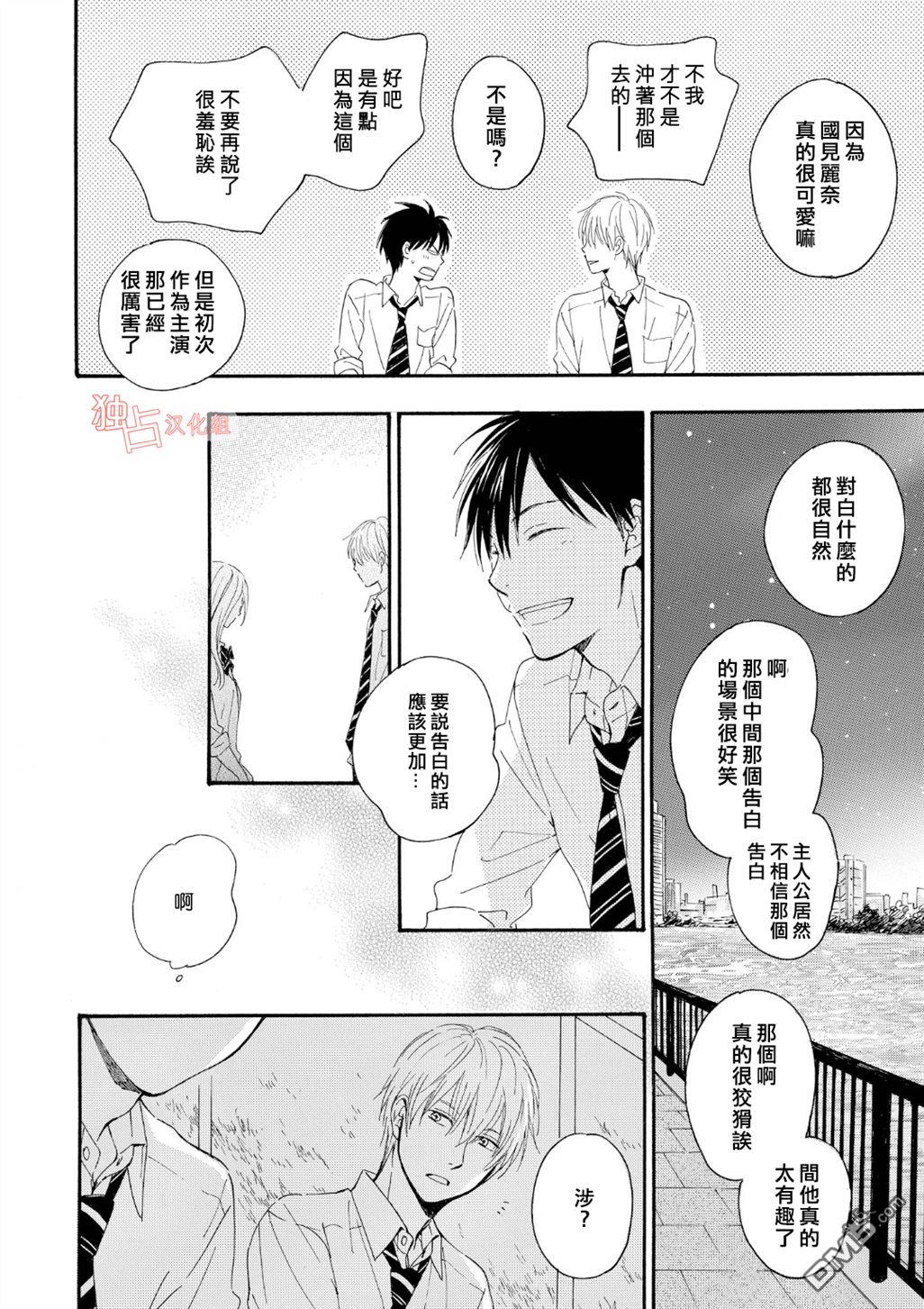 《你在夏日之中》漫画最新章节 第1话 免费下拉式在线观看章节第【18】张图片