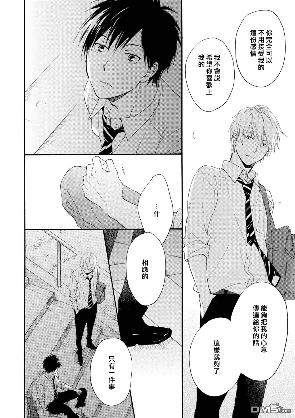 《你在夏日之中》漫画最新章节 第1话 免费下拉式在线观看章节第【30】张图片