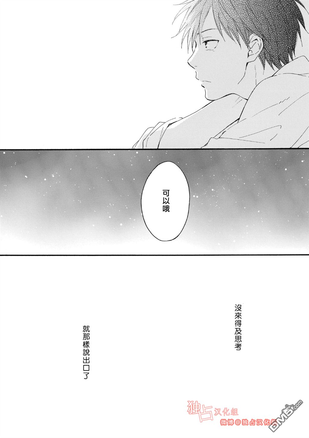 《你在夏日之中》漫画最新章节 第1话 免费下拉式在线观看章节第【32】张图片