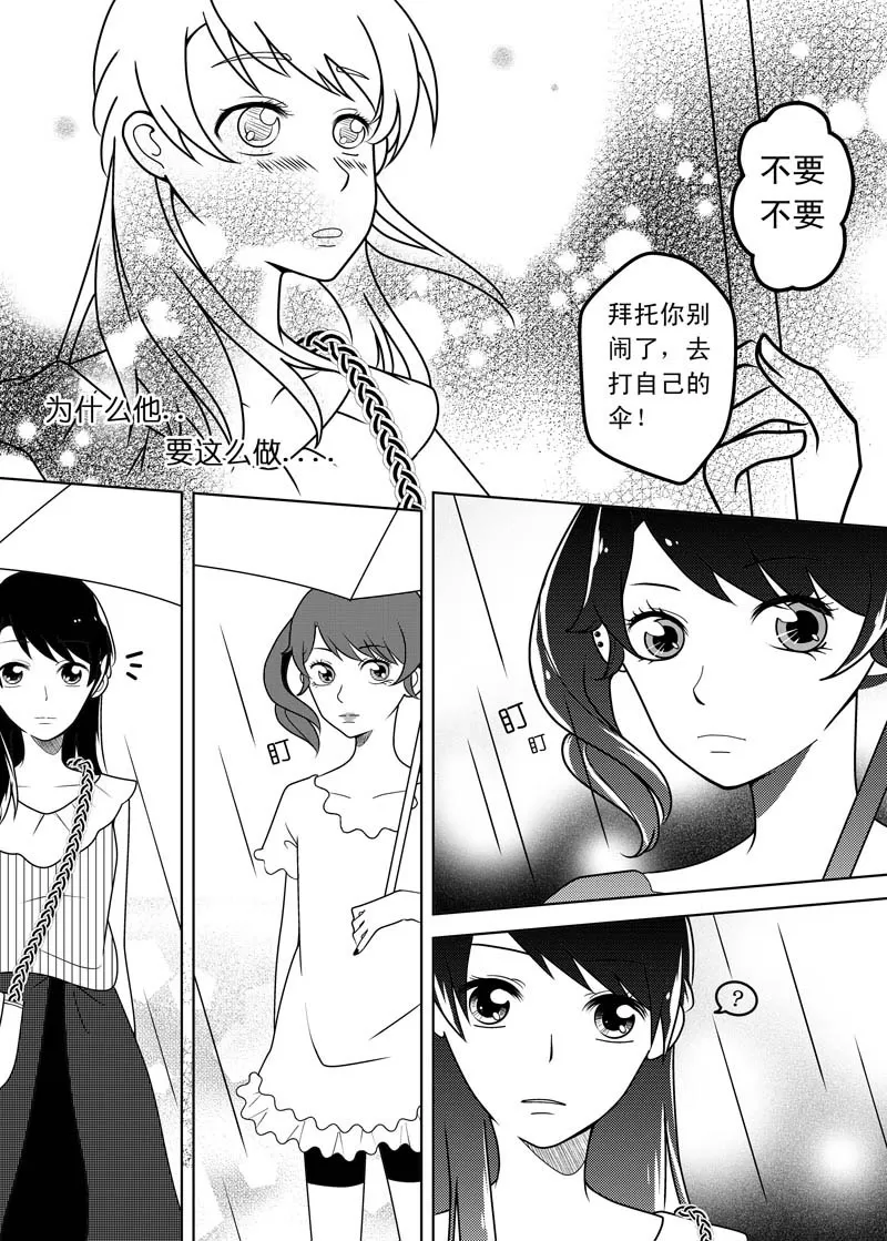 《二线巴士》漫画最新章节 第1话 免费下拉式在线观看章节第【13】张图片