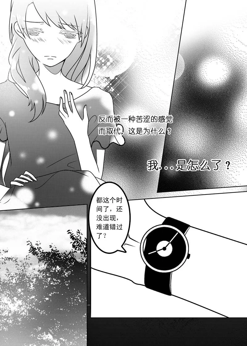 《二线巴士》漫画最新章节 第1话 免费下拉式在线观看章节第【15】张图片