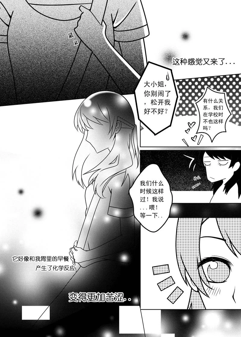 《二线巴士》漫画最新章节 第1话 免费下拉式在线观看章节第【17】张图片