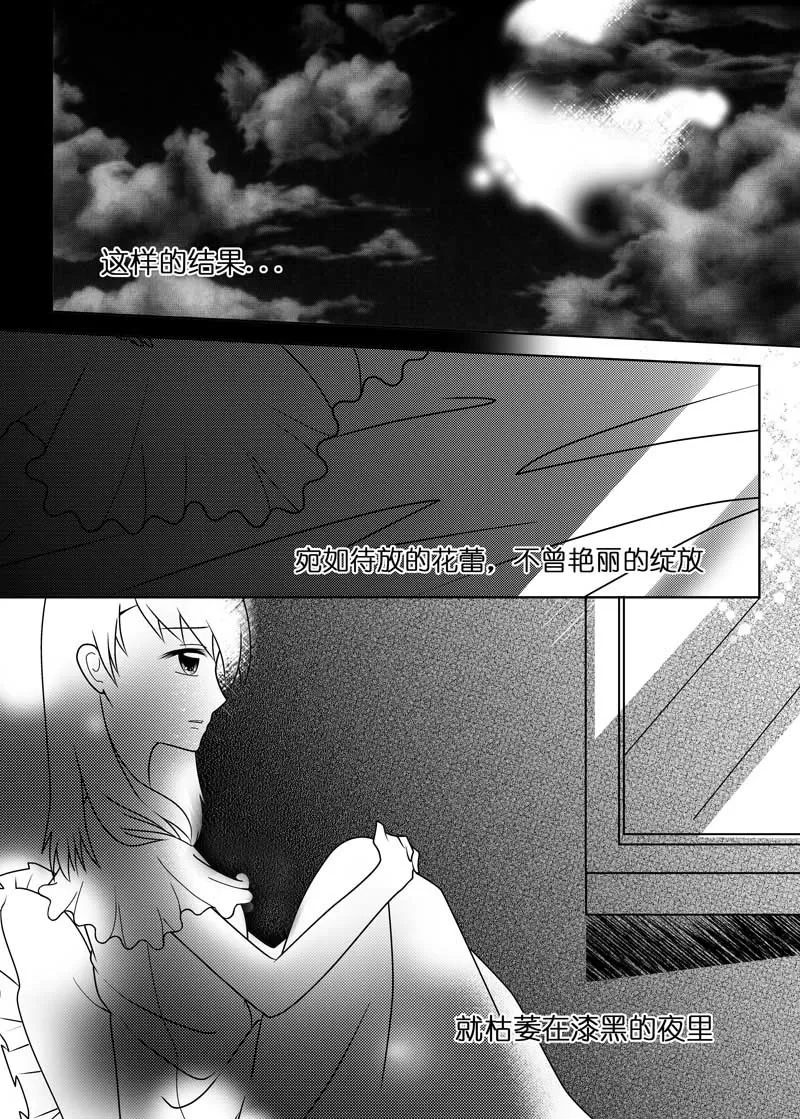 《二线巴士》漫画最新章节 第1话 免费下拉式在线观看章节第【21】张图片