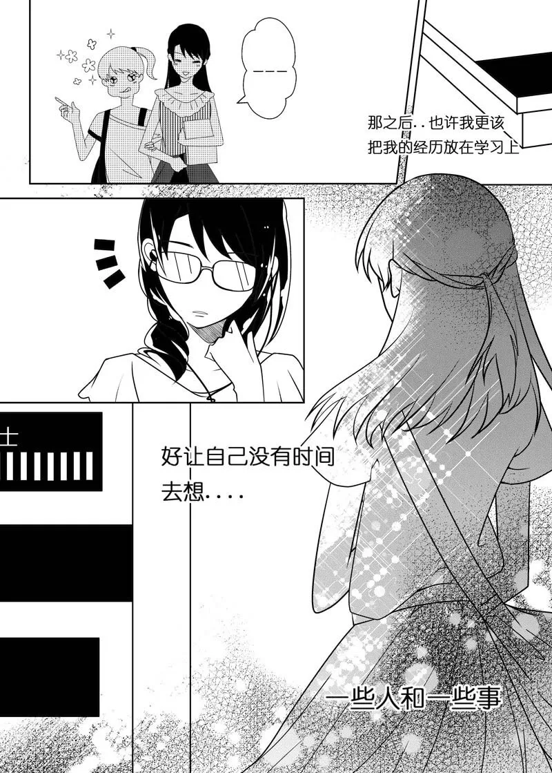 《二线巴士》漫画最新章节 第1话 免费下拉式在线观看章节第【22】张图片