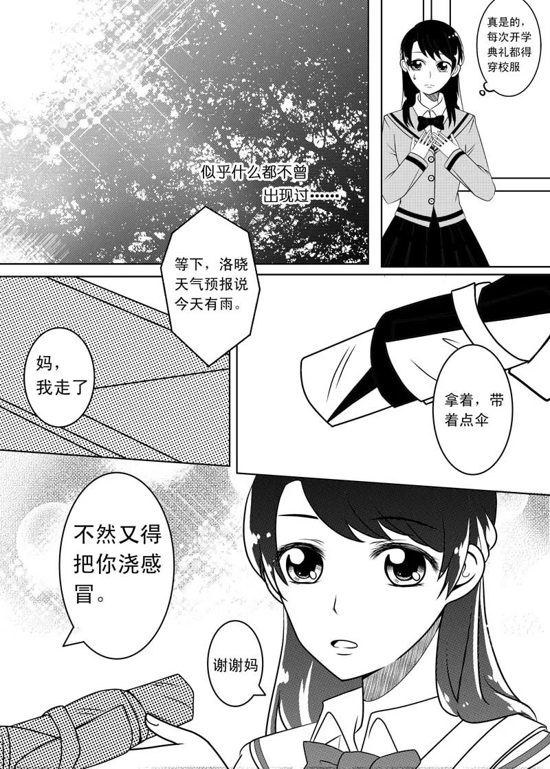 《二线巴士》漫画最新章节 第1话 免费下拉式在线观看章节第【24】张图片