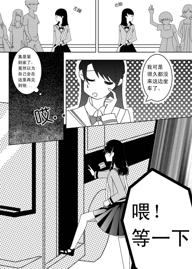 《二线巴士》漫画最新章节 第1话 免费下拉式在线观看章节第【26】张图片