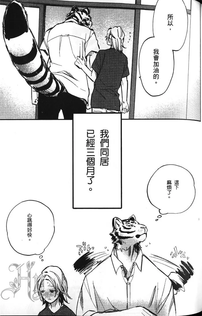 《虎穴厨房》漫画最新章节 第1卷 免费下拉式在线观看章节第【100】张图片