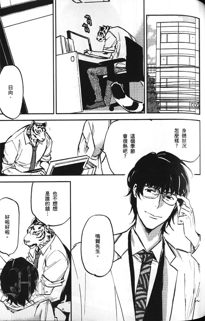 《虎穴厨房》漫画最新章节 第1卷 免费下拉式在线观看章节第【108】张图片