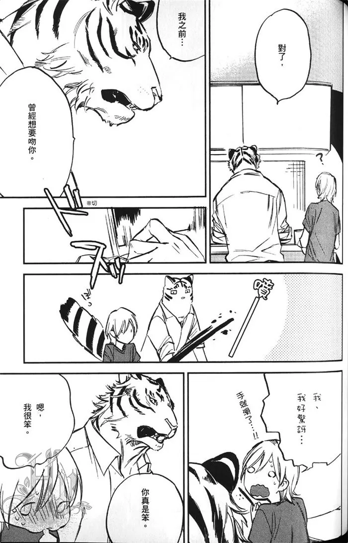 《虎穴厨房》漫画最新章节 第1卷 免费下拉式在线观看章节第【122】张图片