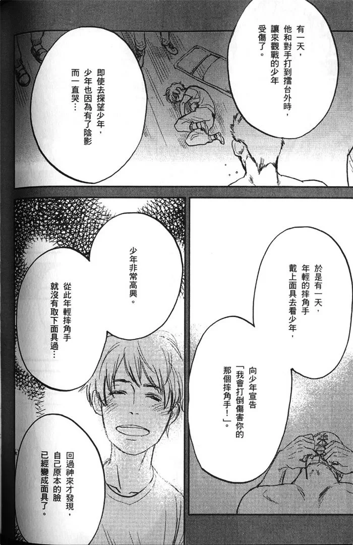 《虎穴厨房》漫画最新章节 第1卷 免费下拉式在线观看章节第【147】张图片