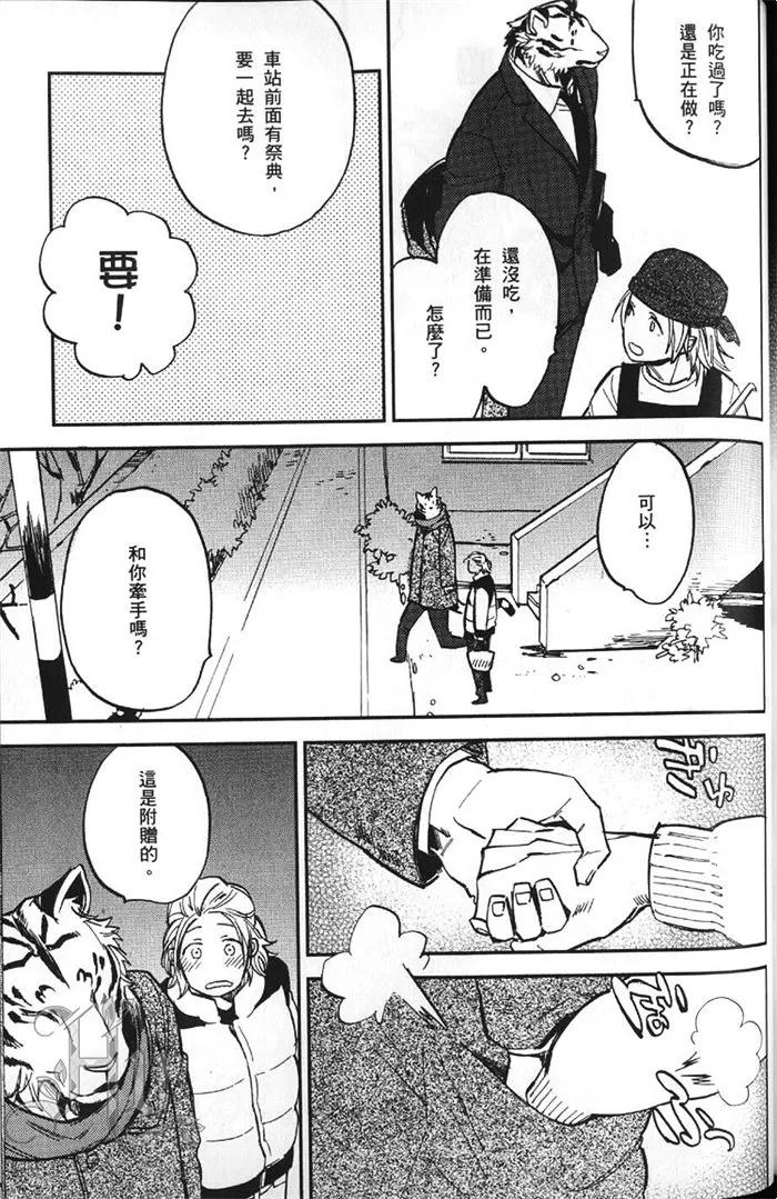 《虎穴厨房》漫画最新章节 第1卷 免费下拉式在线观看章节第【150】张图片