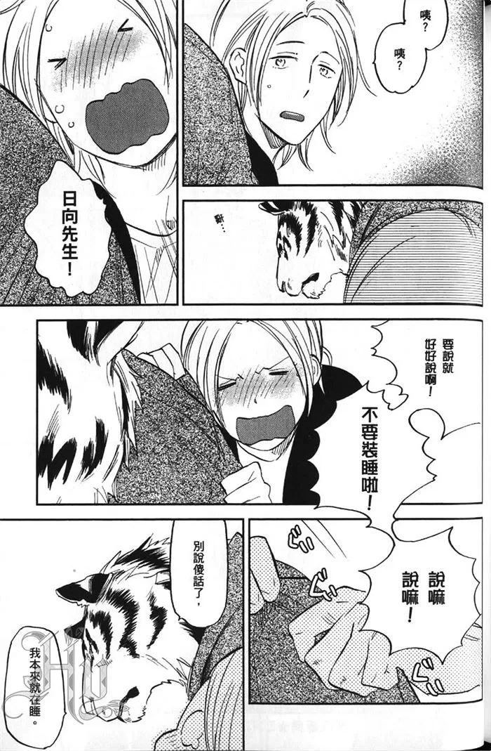 《虎穴厨房》漫画最新章节 第1卷 免费下拉式在线观看章节第【166】张图片