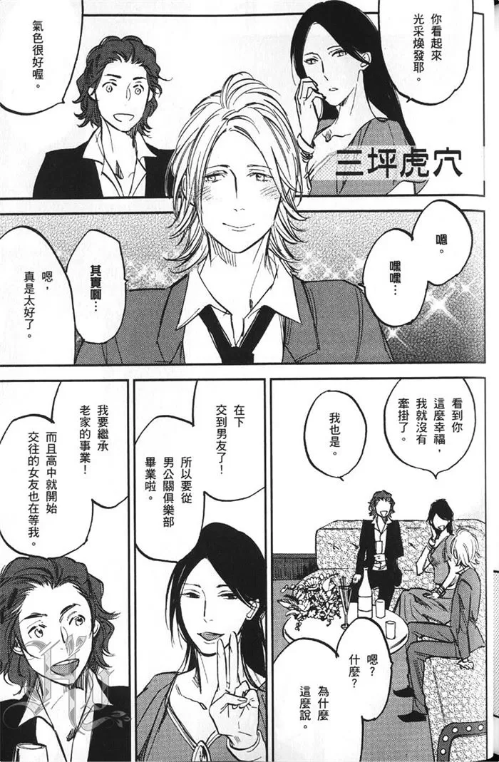 《虎穴厨房》漫画最新章节 第1卷 免费下拉式在线观看章节第【168】张图片