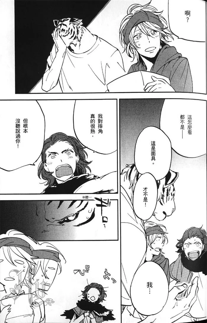 《虎穴厨房》漫画最新章节 第1卷 免费下拉式在线观看章节第【61】张图片