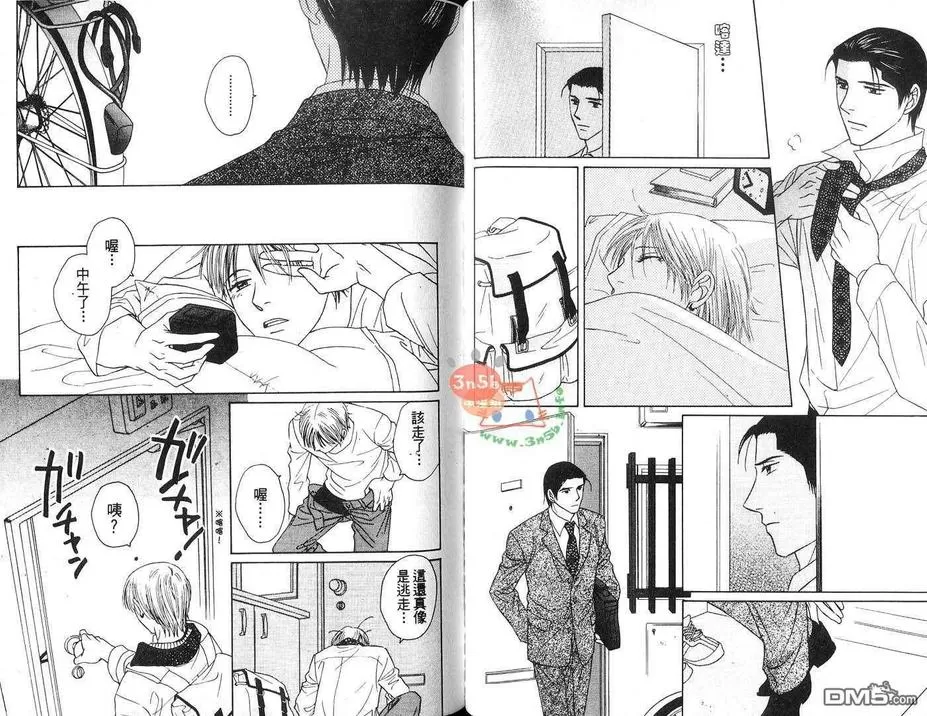 《爸爸的恋人》漫画最新章节 第1卷 免费下拉式在线观看章节第【26】张图片